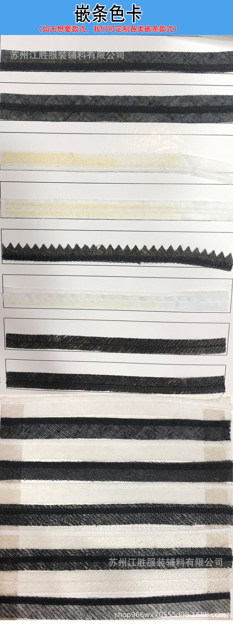 嵌条色卡1.jpg