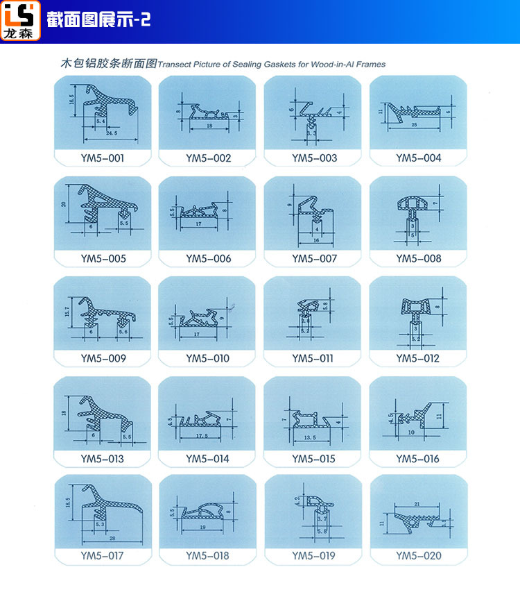 产品截面图展示2