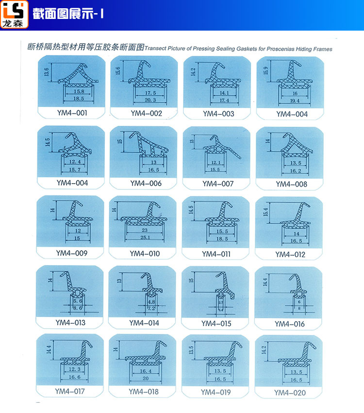 产品截面图展示1