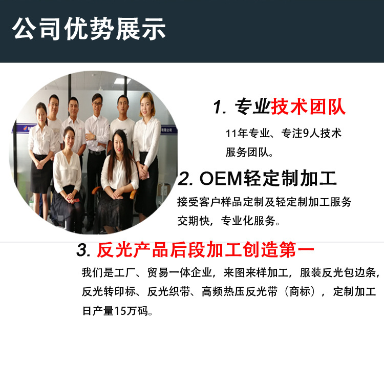 中文版（公司优势）