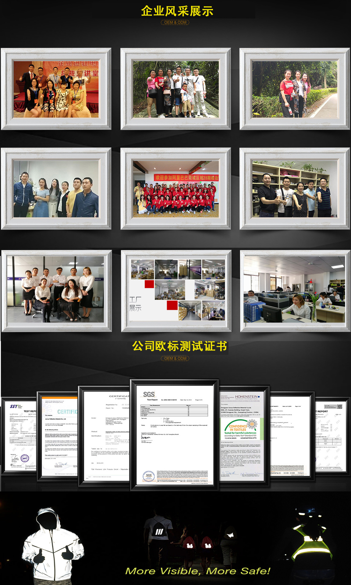 公司风采及证书展示