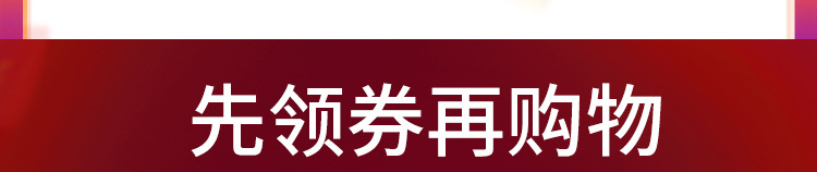 优惠券-先领券.jpg