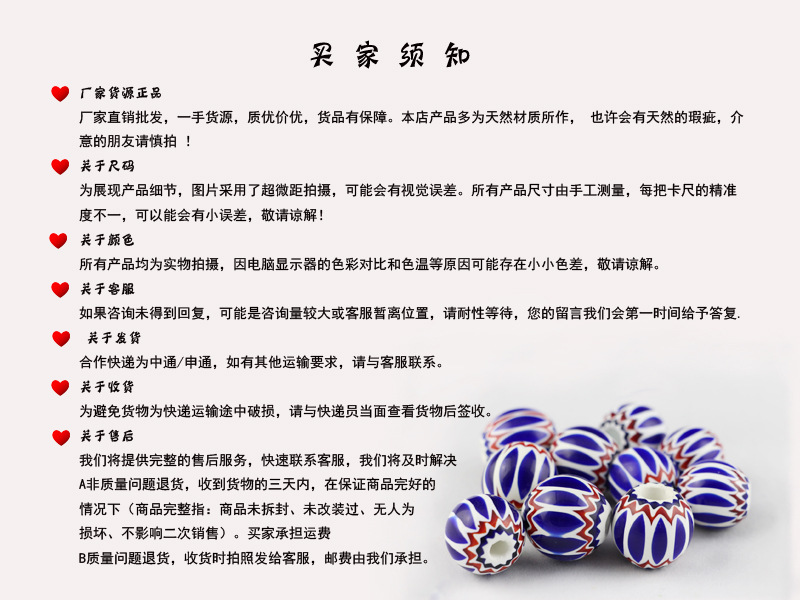 购买须知1