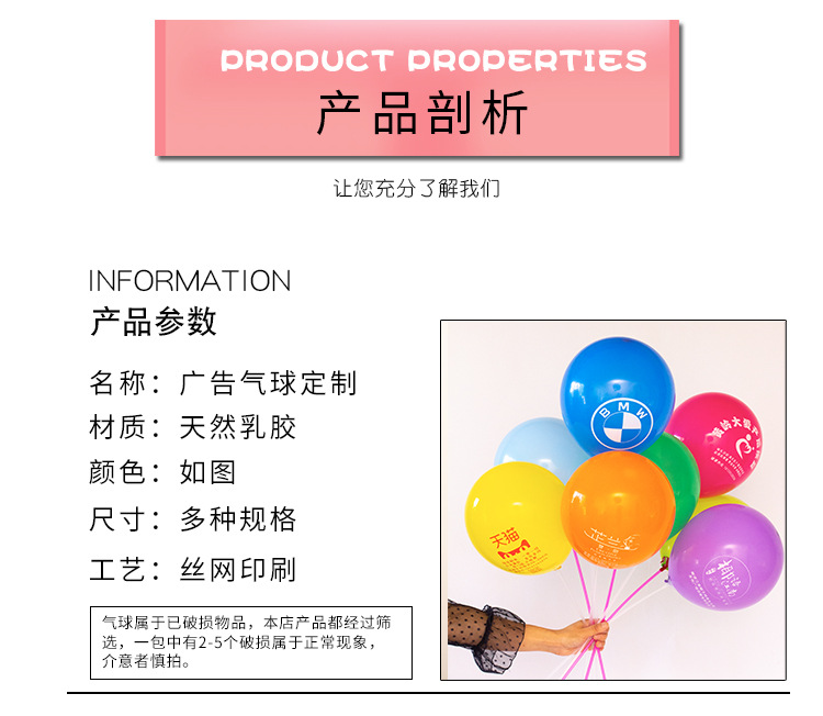 定制气球_04.jpg