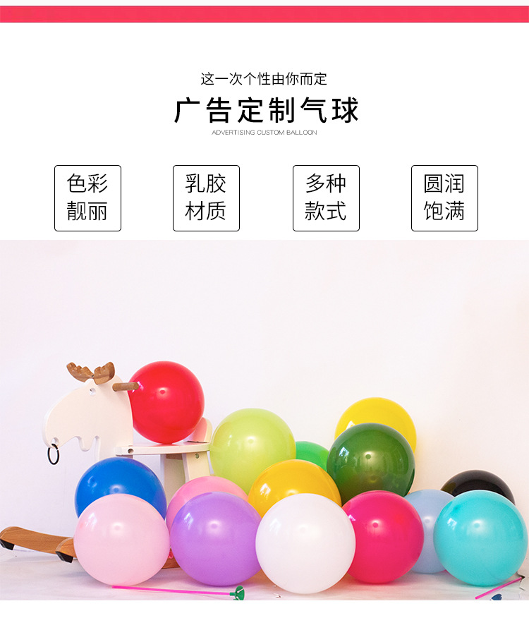 定制气球_03.jpg