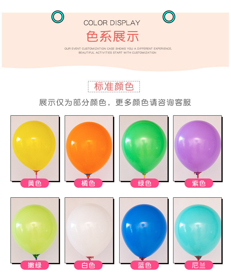 定制气球_10.jpg