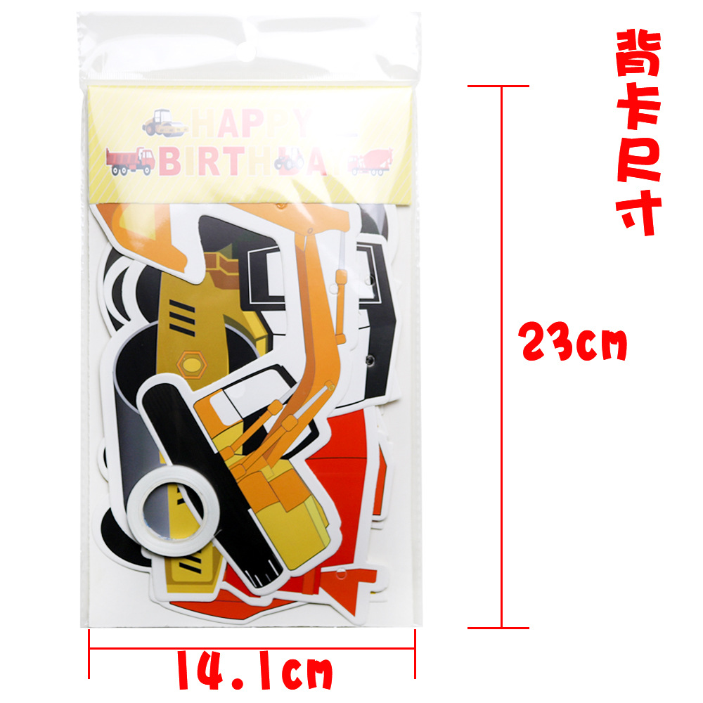 五辆车拉花背卡尺寸