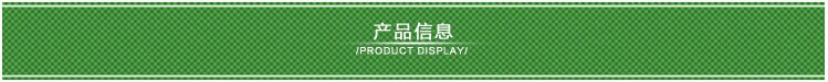 产品信息