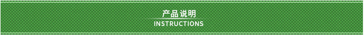 产品说明标签
