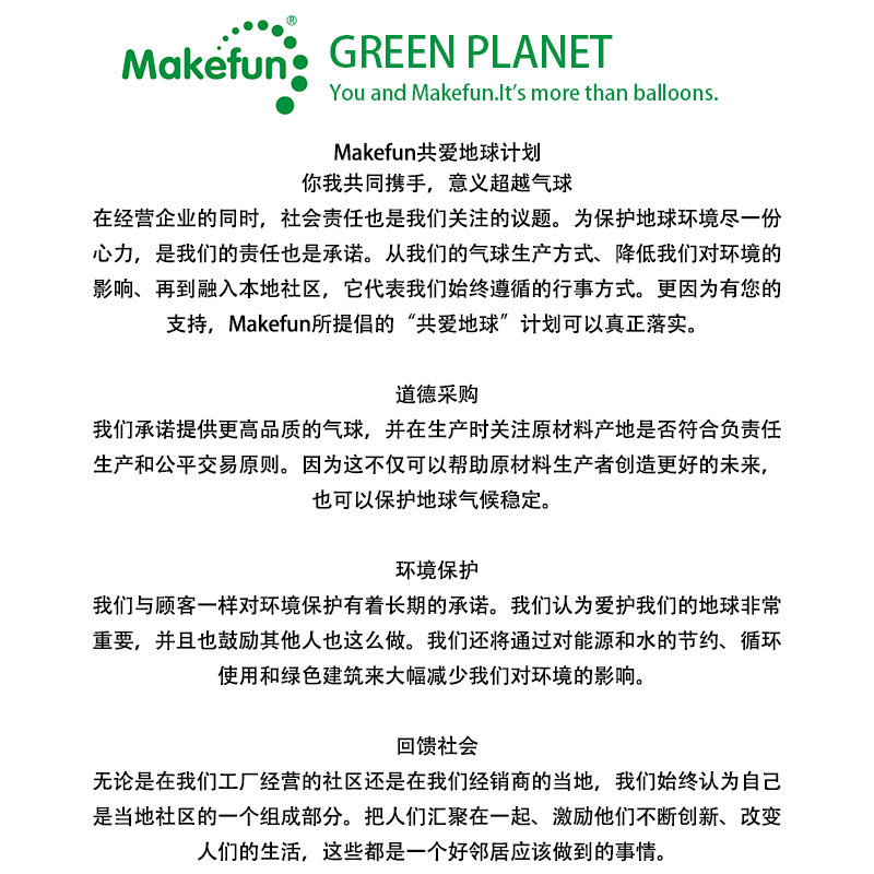 公益MKF