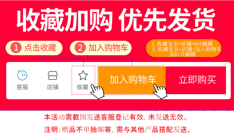 收藏加购活动最终