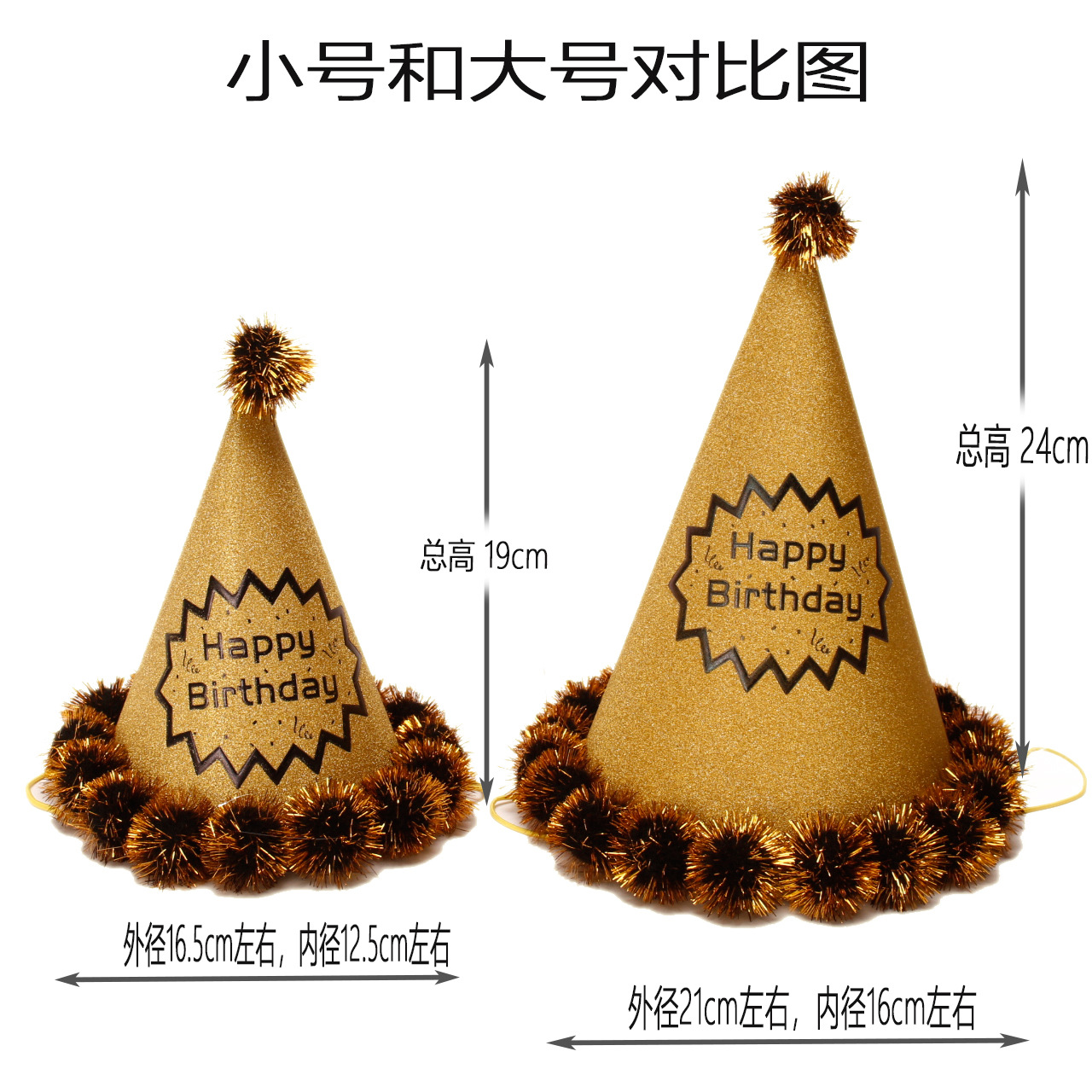 20公分24对比图6