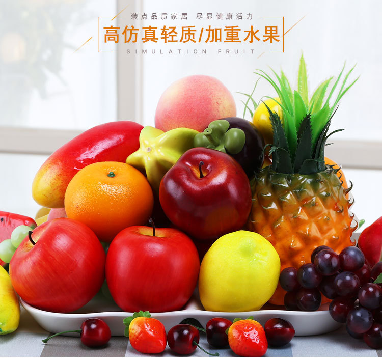 仿真水果-水果套装_01.jpg