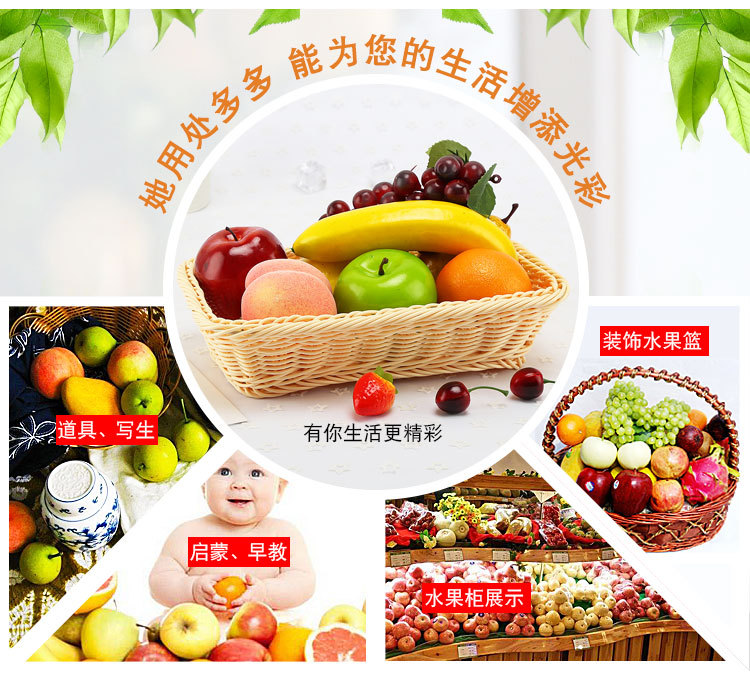 仿真水果-水果套装_02.jpg