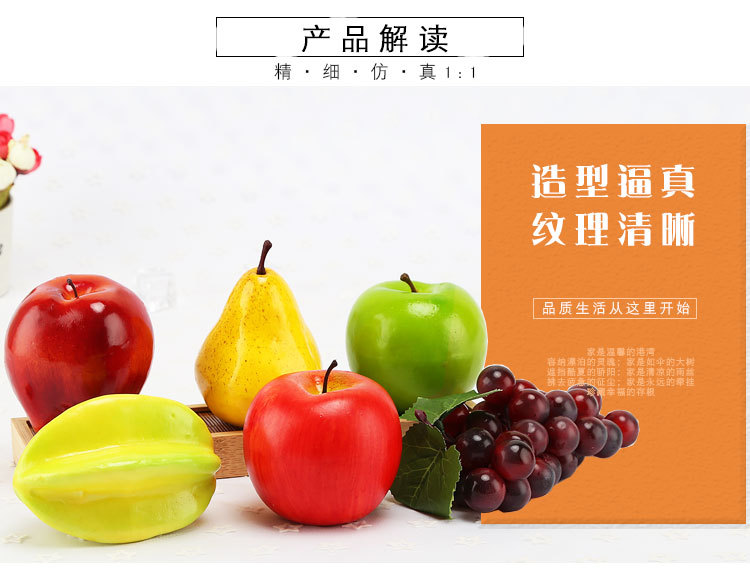 仿真水果-水果套装_12.jpg