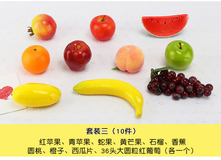 仿真水果-水果套装_19.jpg