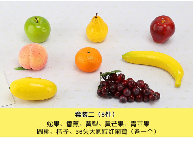 仿真水果-水果套装_17.jpg