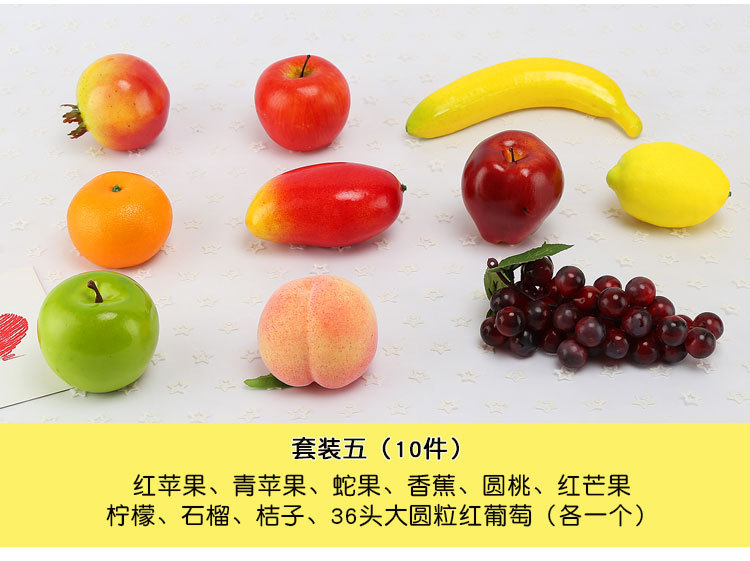 仿真水果-水果套装_21.jpg