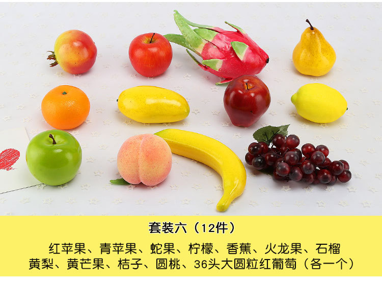 仿真水果-水果套装_23.jpg