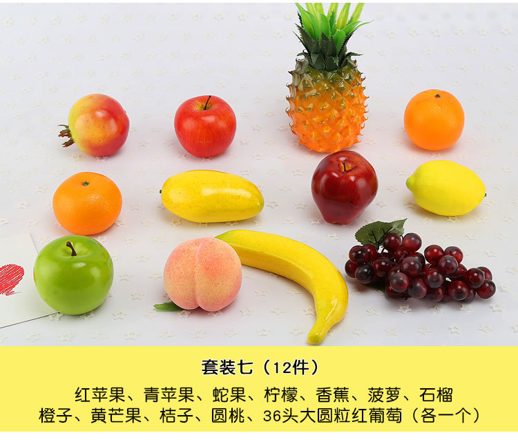 仿真水果-水果套装_25.jpg