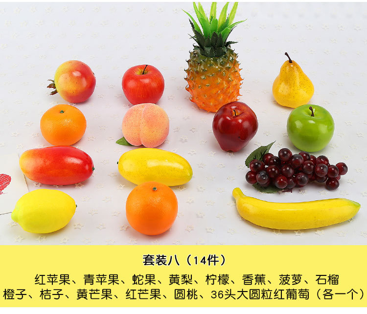 仿真水果-水果套装_27.jpg
