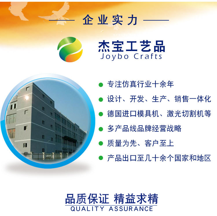 企业实力-杰宝工艺品有限公司