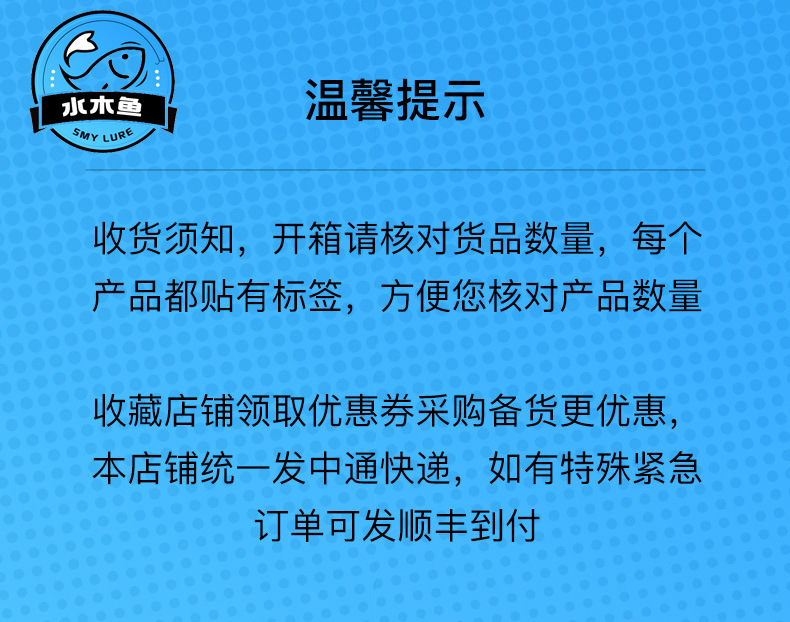 温馨提示.jpg