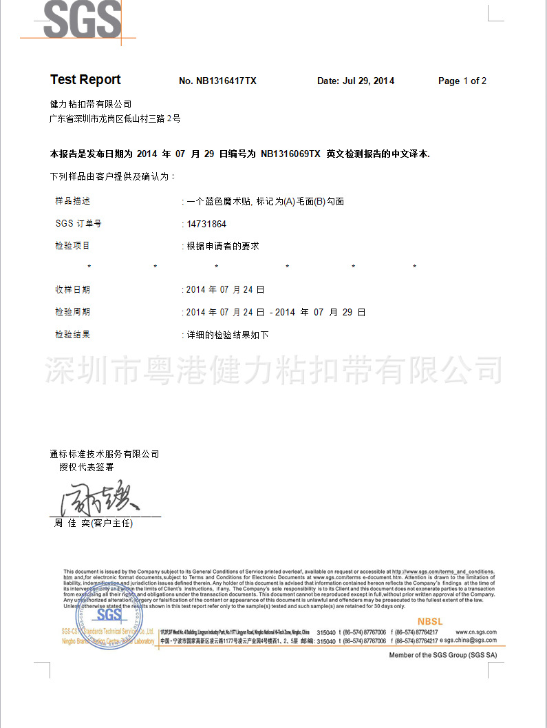 QQ截图20150703140722