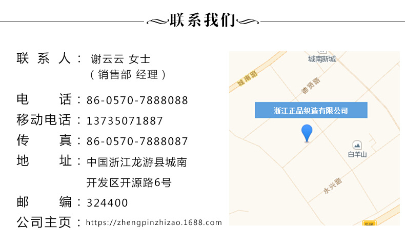 浙江正品织造有限公司_09