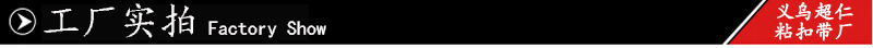工厂实拍