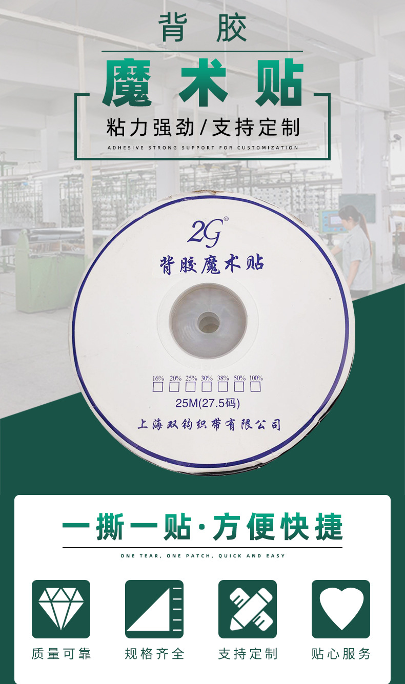 背胶魔术贴详情页_01.jpg