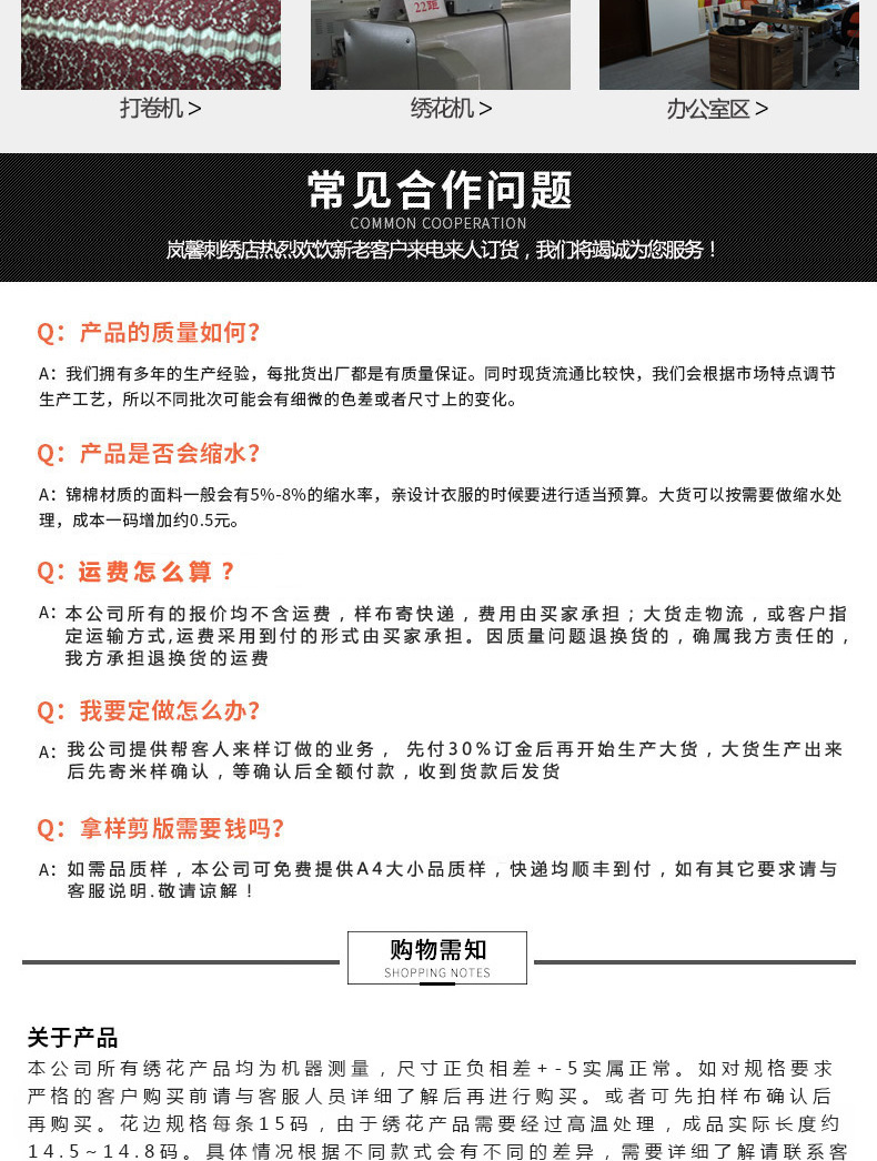 岚馨详情页全部T1400_11