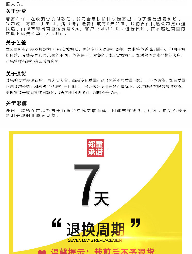 岚馨详情页全部T1400_12