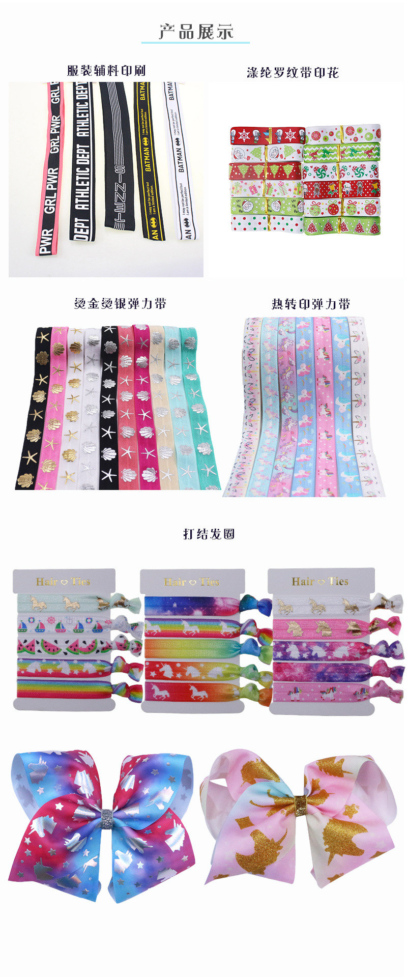 详情页产品介绍