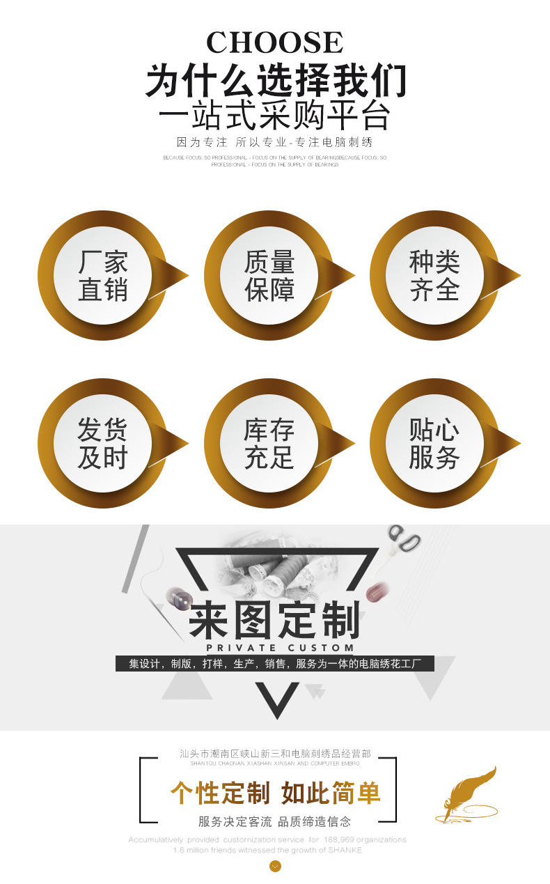 刺绣花边详情页_10