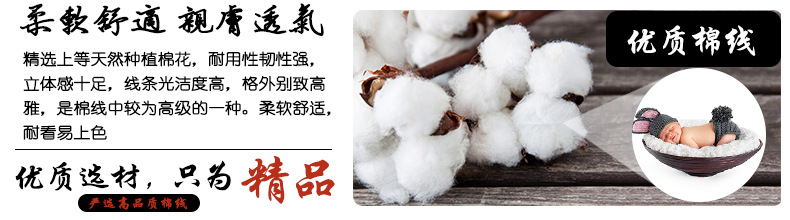 优质棉线