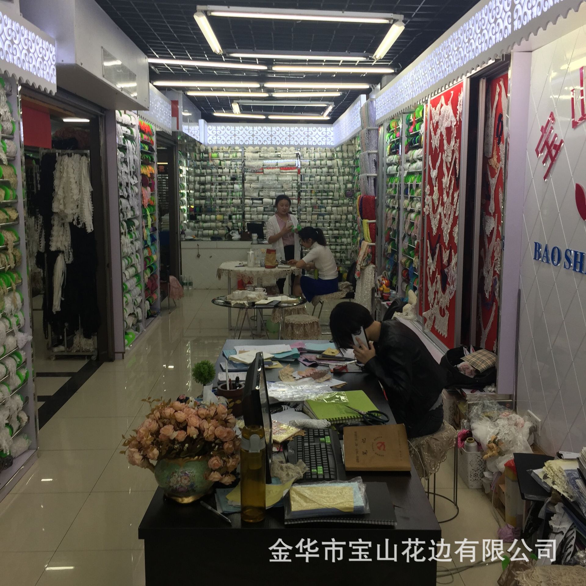 义乌国际商贸城宝山花边实体店铺