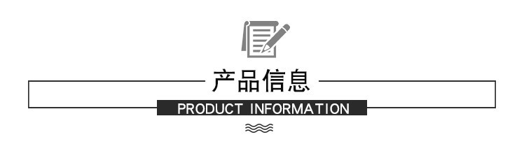 产品信息.jpg