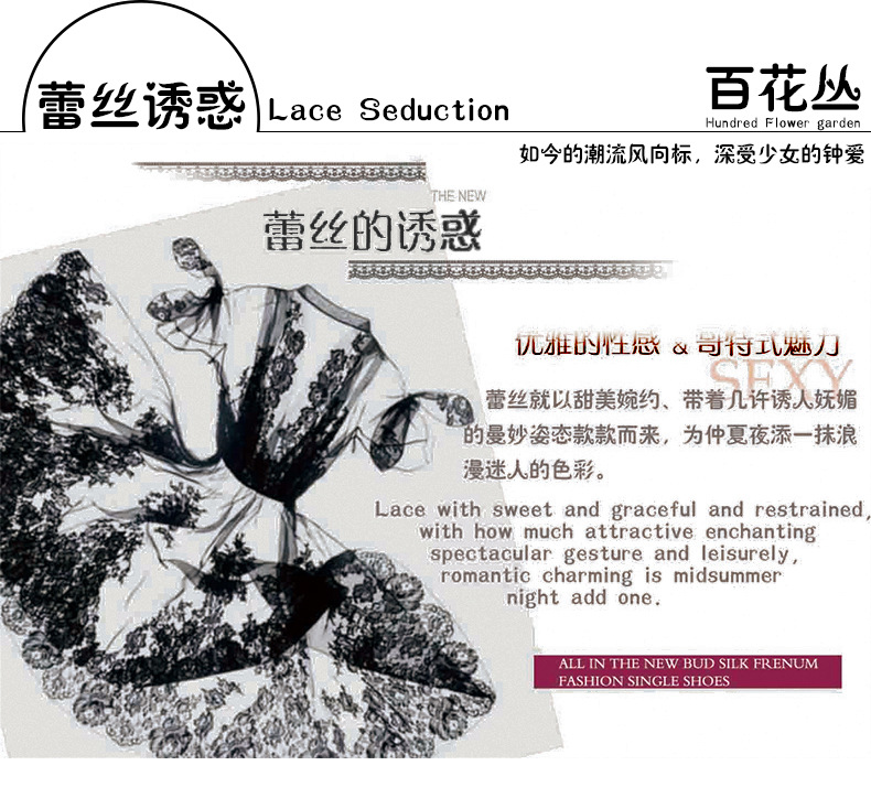 2成品-蕾丝风尚