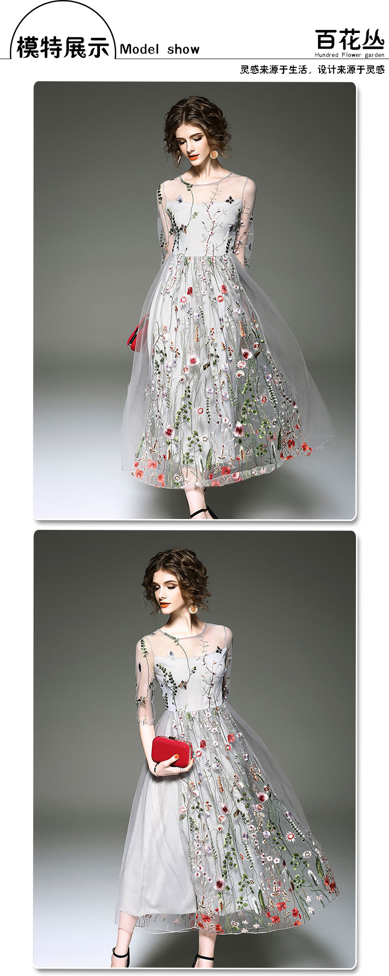 10成品-模特展示