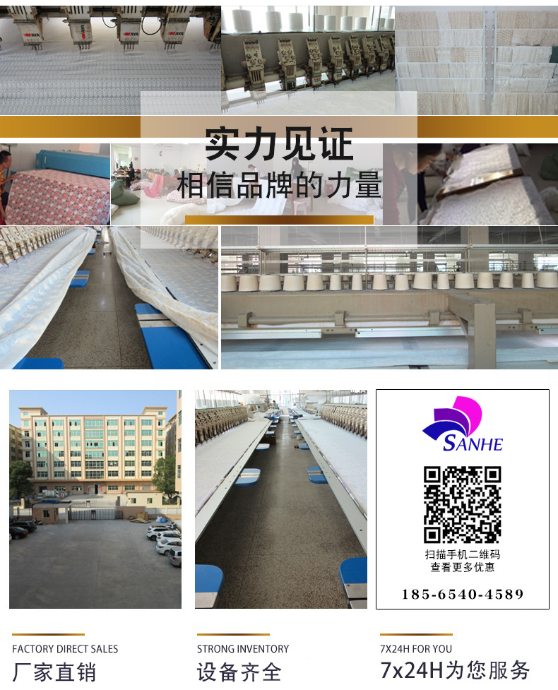 刺绣花边详情页_09