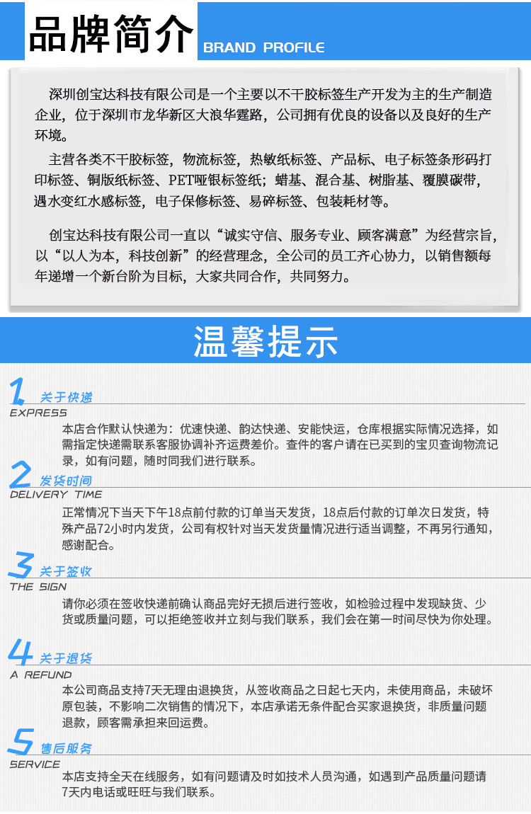 创宝达标签80<i></i>x80<i></i>x500张铜板纸详情页_10.jpg