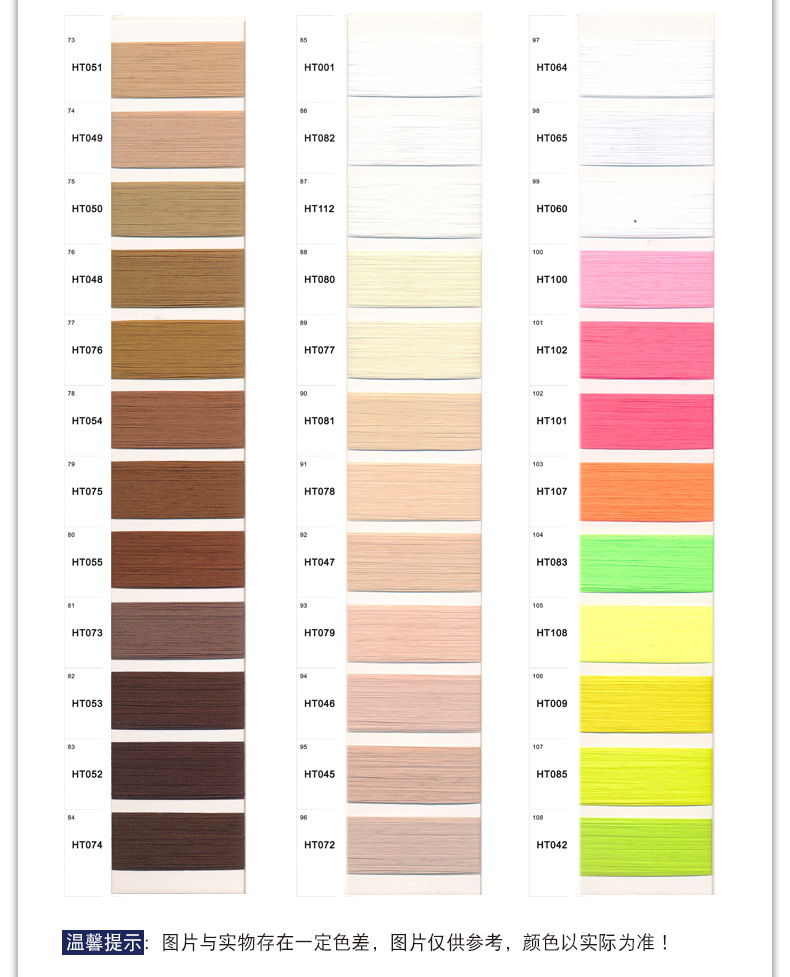 锦纶涤纶高弹丝样卡2