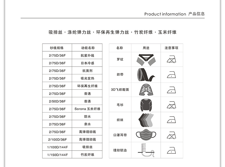 涤纶弹力丝产品信息