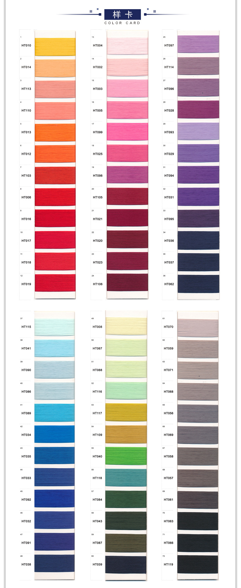 锦纶涤纶高弹丝样卡1