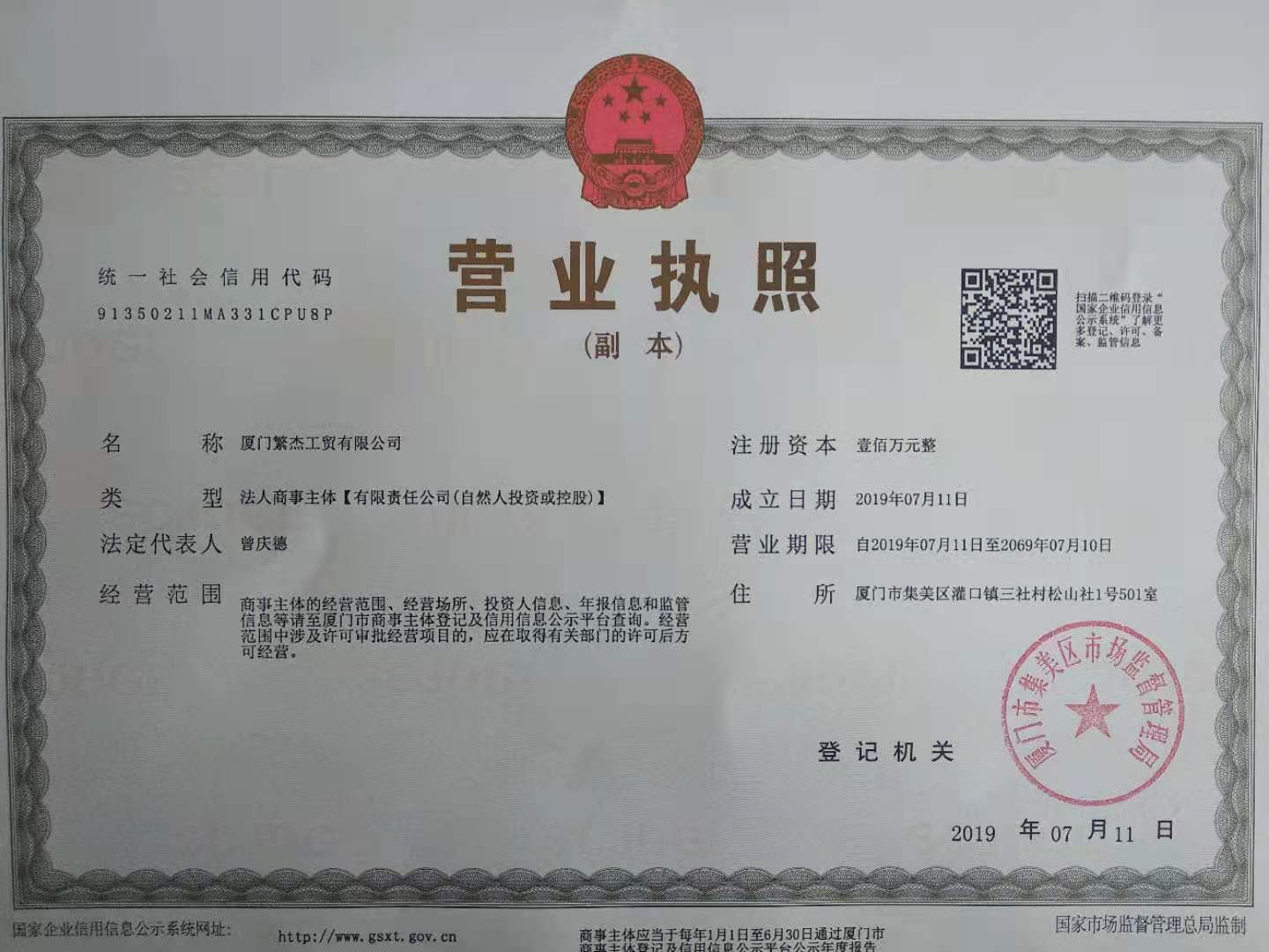 微信图片_20191220112026