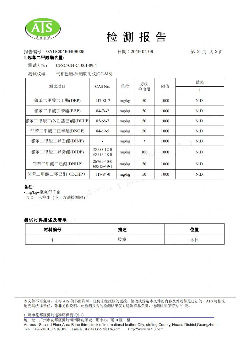 GATS20190408035  清远华力数控科技有限公司7
