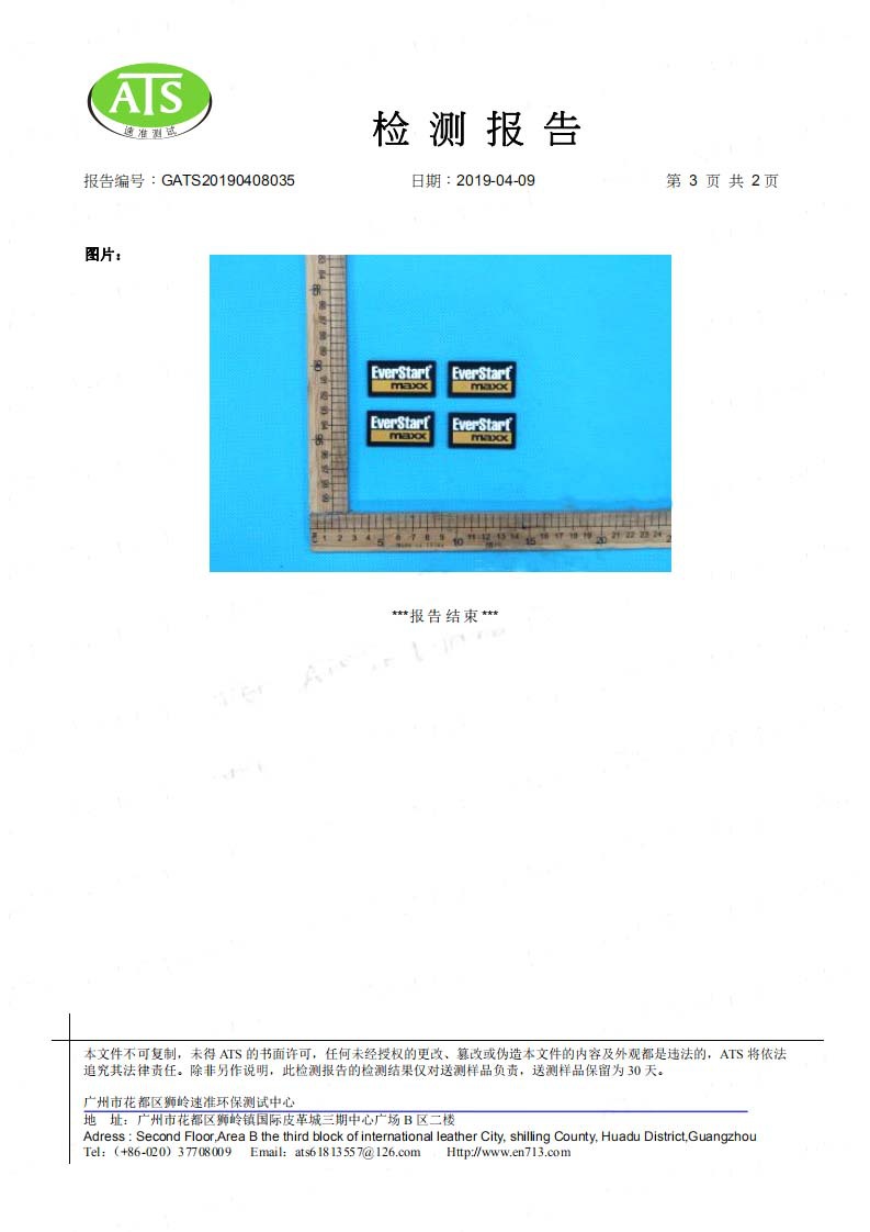 GATS20190408035  清远华力数控科技有限公司7