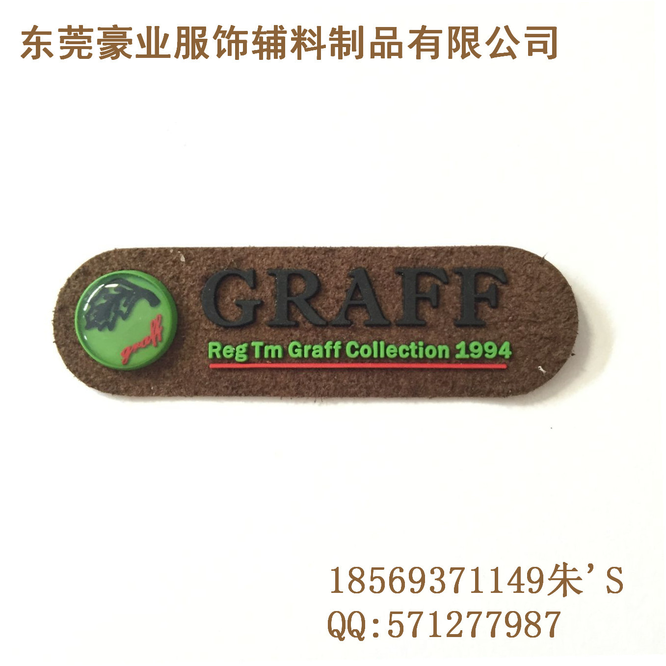 硅胶植胶标2_副本