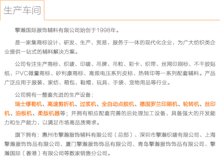 擎瀚生产车间简介